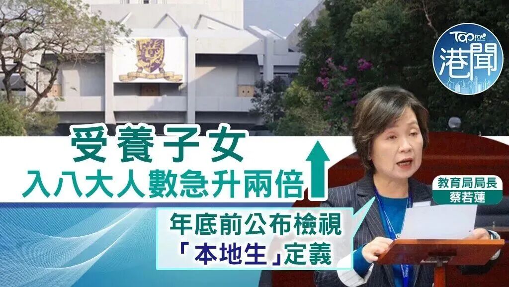 87个内地家长状告香港教育局?！子女居港满一年才能申资助，谁是谁非？