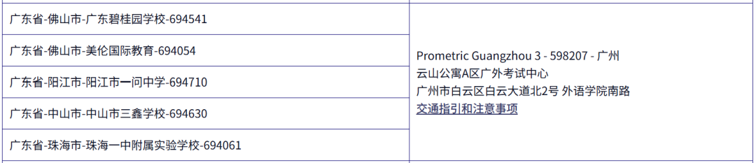 【收藏】2026年AP考前指南｜中国大陆考点名录+考生须知，一文get！
