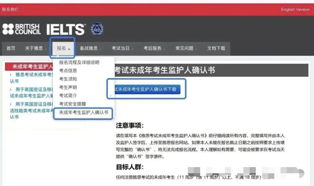 雅思报名全流程拆解：从注册到口语预约，一篇看懂不踩坑