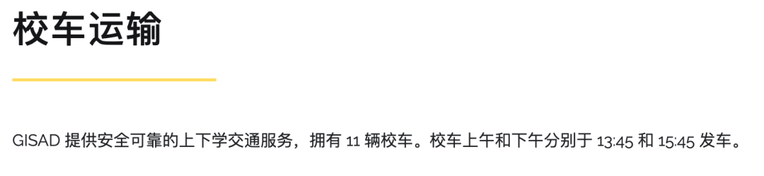 阿布扎比德国国际学校（German International English School）入学指南