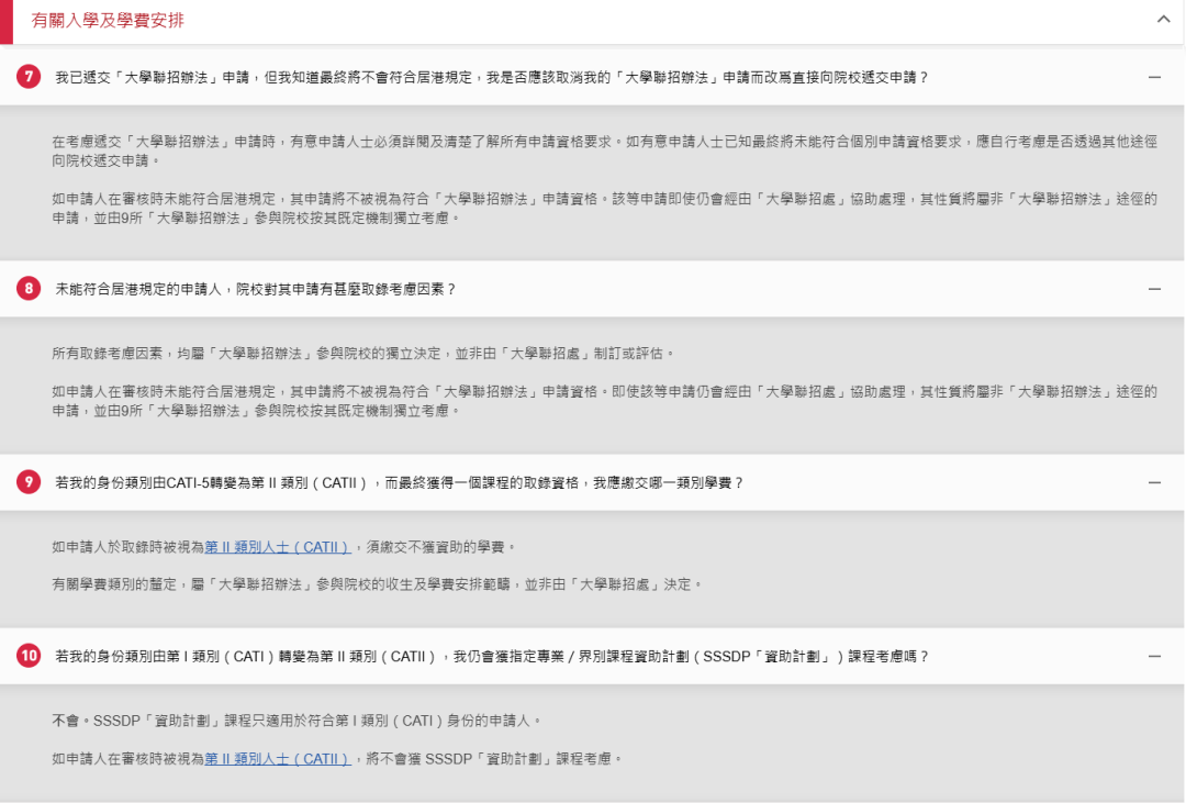 注意｜JUPAS 最新修订！人才子女报资助大学须居港满 2 年，否则不能参加港校联招JUPAS