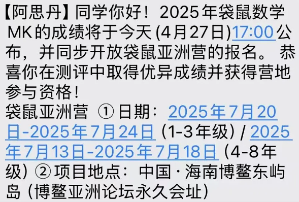 袋鼠数学竞赛分数可以查了？ 一文看懂袋鼠竞赛查分流程/分数线/考后规划~