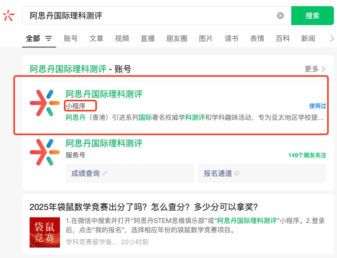 袋鼠数学成绩什么时候公布？袋鼠考完直接冲AMC8