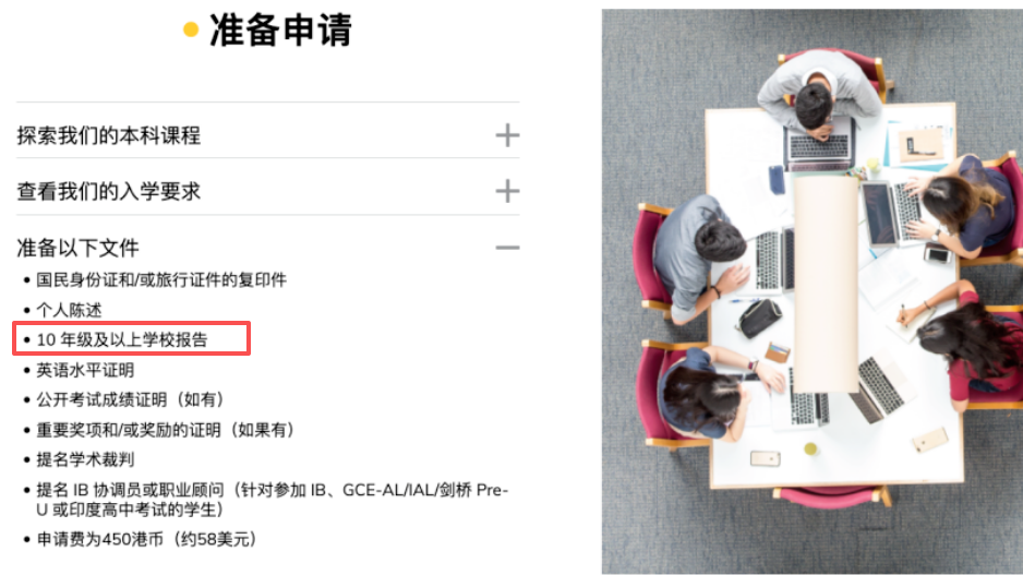 港大、港中文、港科技三校重点核查高中学历打击A-Level脱产乱象？！