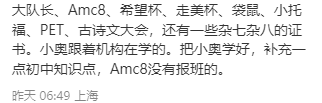 面单像“玄学”？上海三公面单配置/备考规划一篇讲透！附2026年三公考试真题