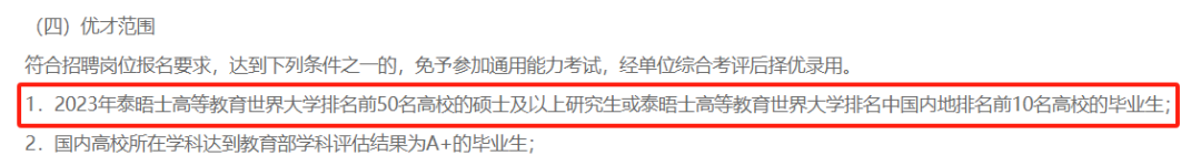 先工作还是先申研？过来人用年薪数据悄悄告诉你...