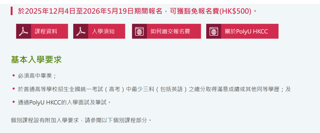 香港副学士三大梯队汇总： 一篇看懂你适合去哪所