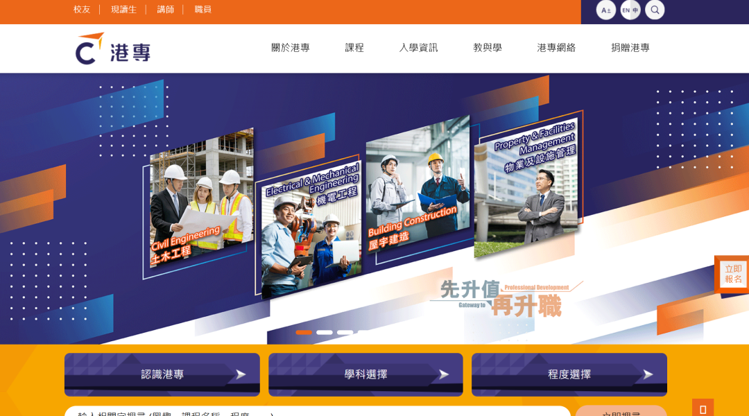 香港副学士三大梯队汇总： 一篇看懂你适合去哪所