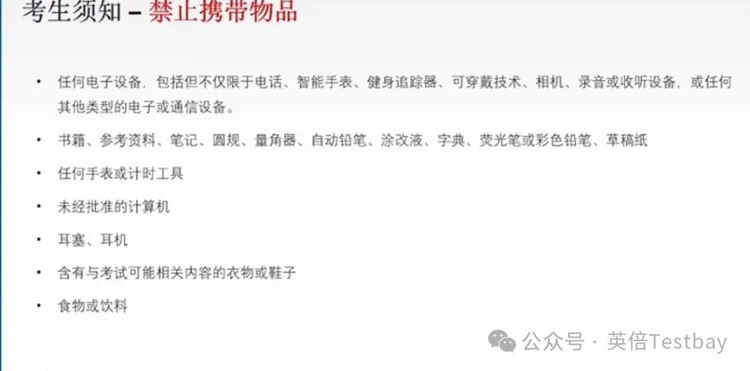 最新消息！2026年AP中国大陆Prometric考前预备会上线，带你提前解锁考场全流程！