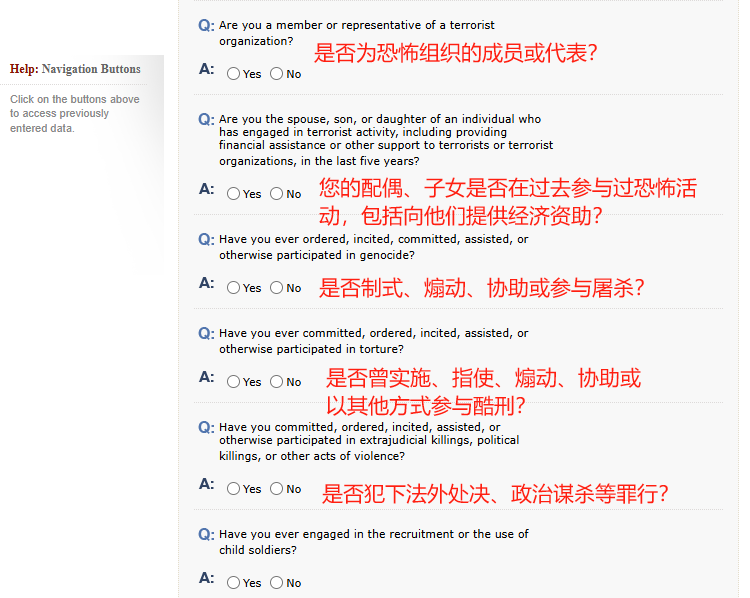 保姆级教程｜从零开始填DS-160，看这一篇就够了