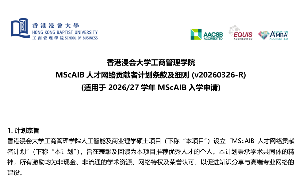 为了抢人 港校招生有多拼？延期、奖学金、推荐制全用上？