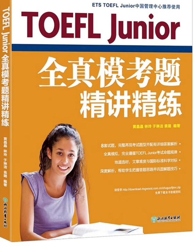 【KET】vs【小托福】，谁是低龄娃的性价比之选？省钱、高效、含金量大比拼……附全套备考资料免费领取