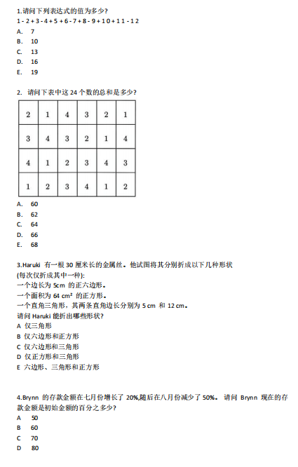 还在否定AMC8数学竞赛？当下升学竞争早已升级！！机构AMC8数学竞赛培训班：0基础也能高效备考~