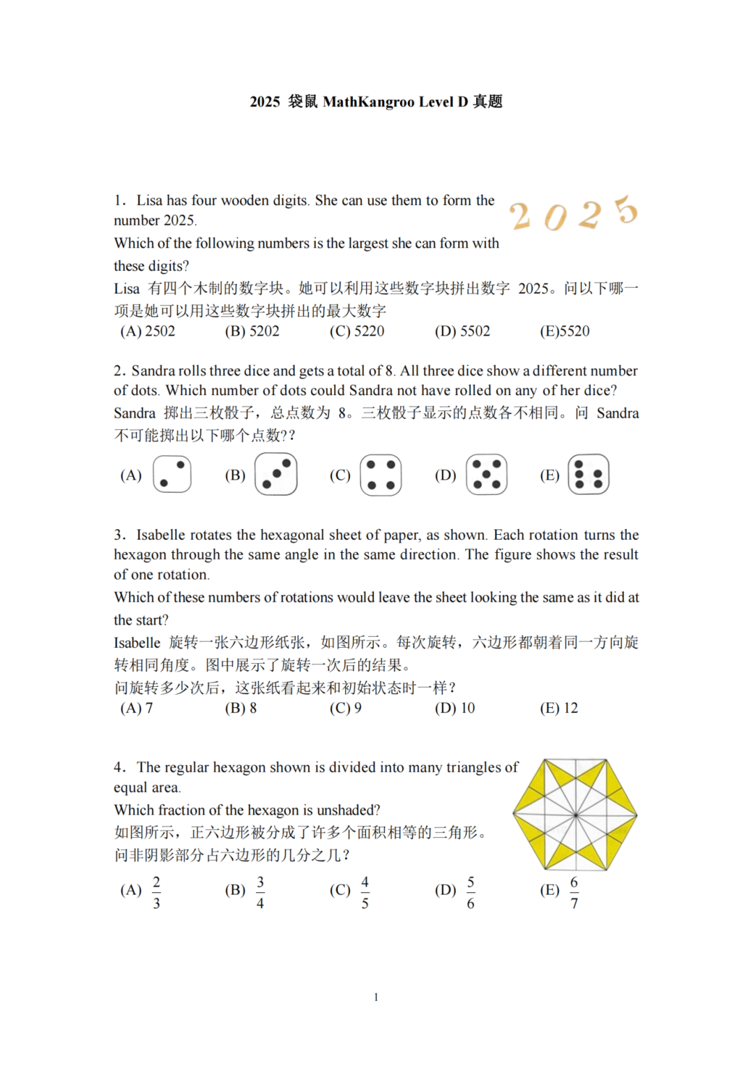 【速看】2026袋鼠数学竞赛成绩查询公布！查分流程、分数线解析 +不同学生竞赛规划+ 历年真题资料