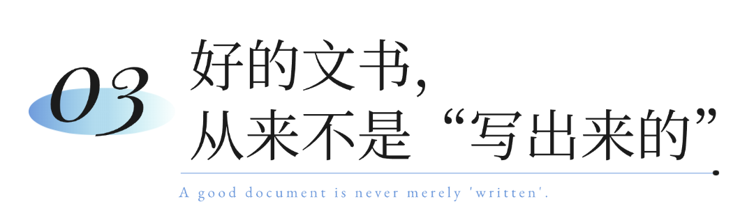 好的文书是如何构建出来的？