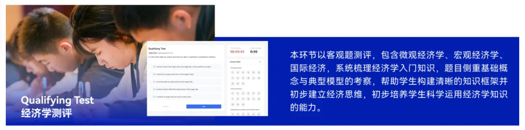 国际竞赛科普 | 中学生经济学素养研习活动——NEC竞赛介绍 国际竞赛科普 | 中学生经济学素养研习活动——NEC竞赛介绍