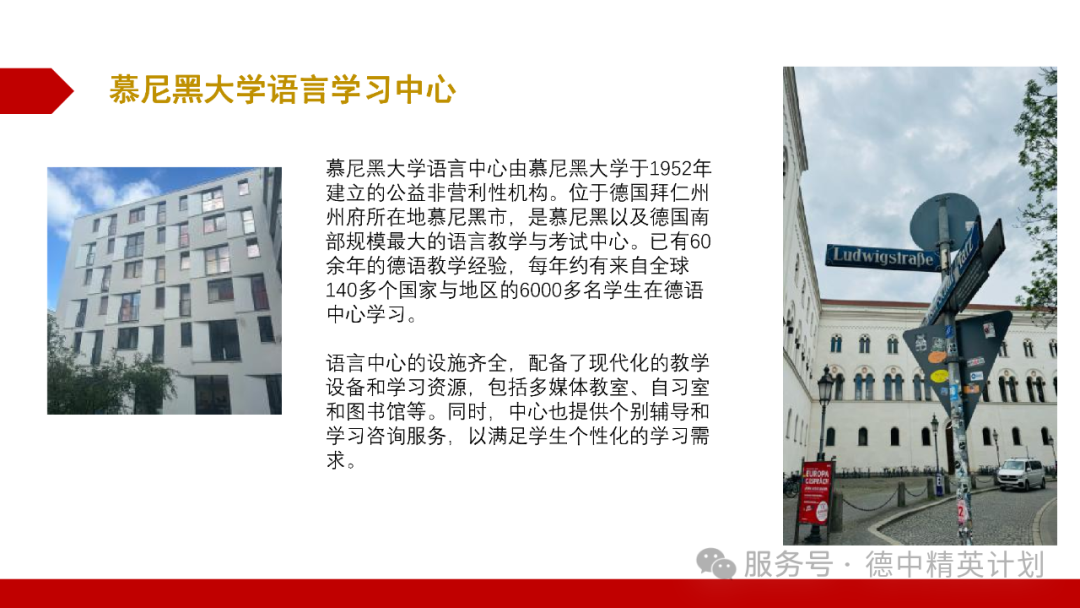 高中生德国留学规划指南