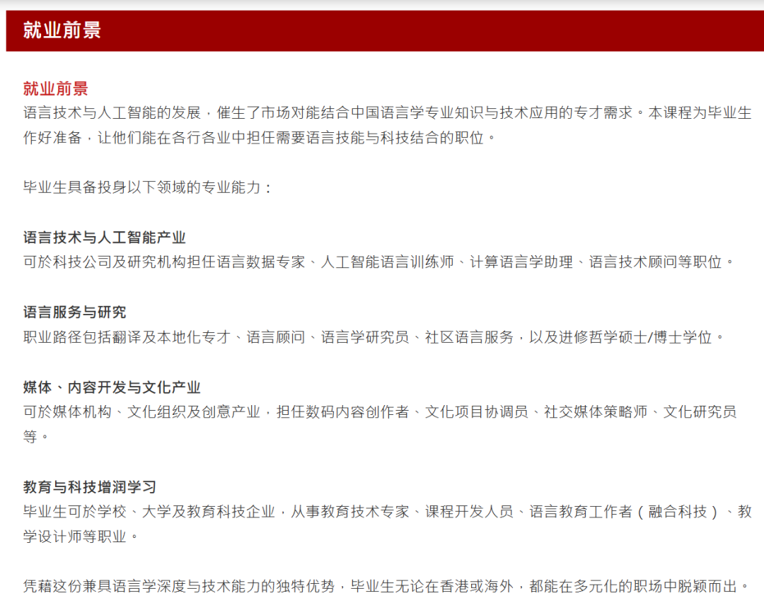 推荐港理工SEEP学院4个就业友好新专业！