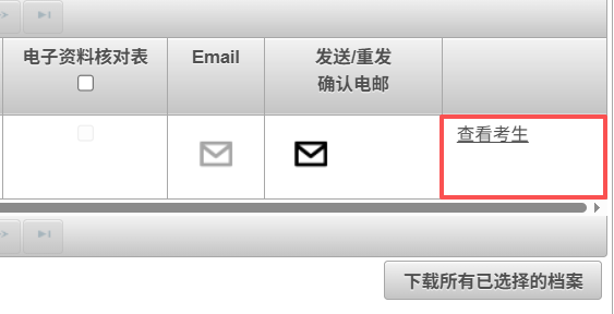2026香港AP准考证下载、信息核对与AP考试注意事项 2026香港AP准考证下载、信息核对与AP考试注意事项