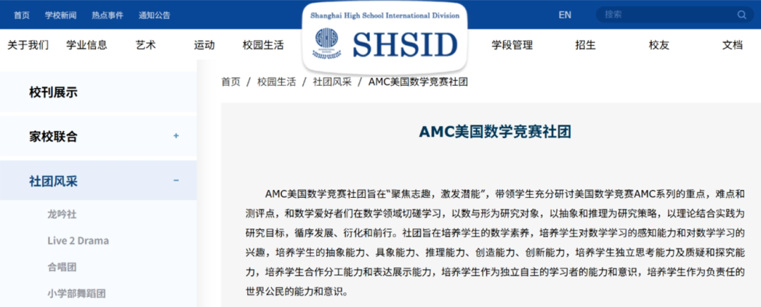 名校从来不缺学霸！AMC数学竞赛的真正价值，藏在“优秀”之外