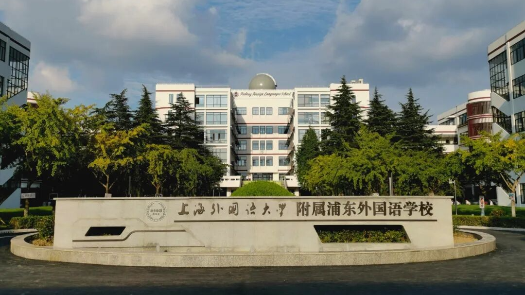 上海三公学校申请攻略：小学数学英语是关键，AMC8+小托福助你稳稳上岸