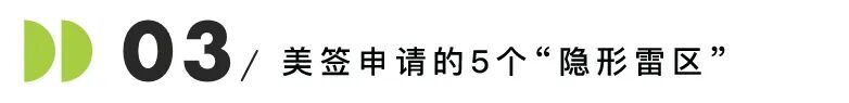 2026美签通关全秘籍：保姆级流程+避坑指南！