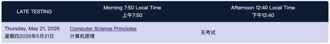 2026 AP大考倒计时:Prometric考生须知全梳理 2026 AP大考倒计时:Prometric考生须知全梳理