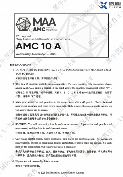 2026年AMC数学竞赛全解析:AMC8/10/12、A/B卷、分数线与备考攻略一次看懂 2026年AMC数学竞赛全解析:AMC8/10/12、A/B卷、分数线与备考攻略一次看懂