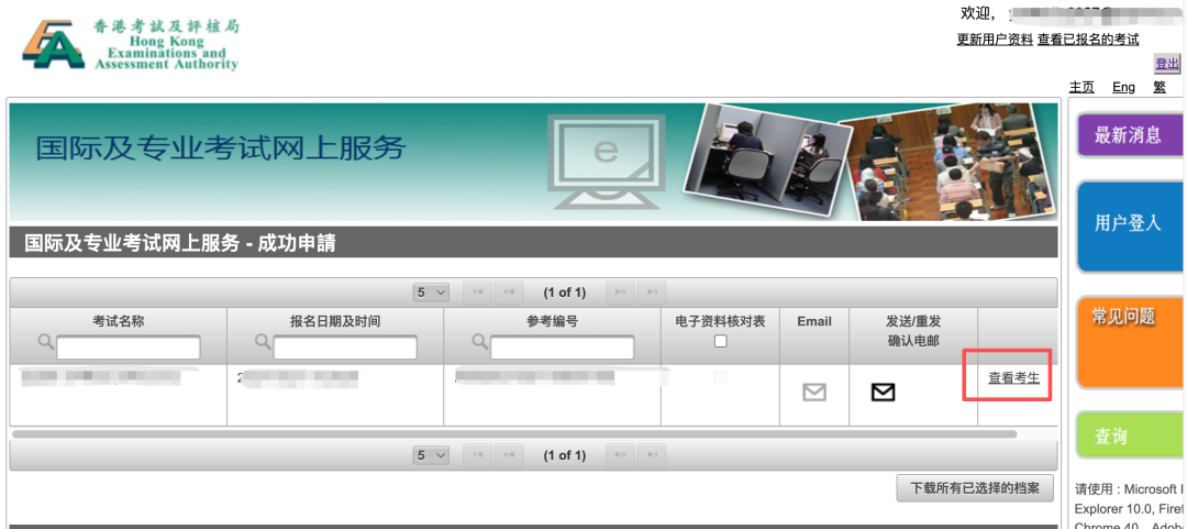 【国际|考试】中国香港&大陆2026 AP考试准考证下载通道均已开放