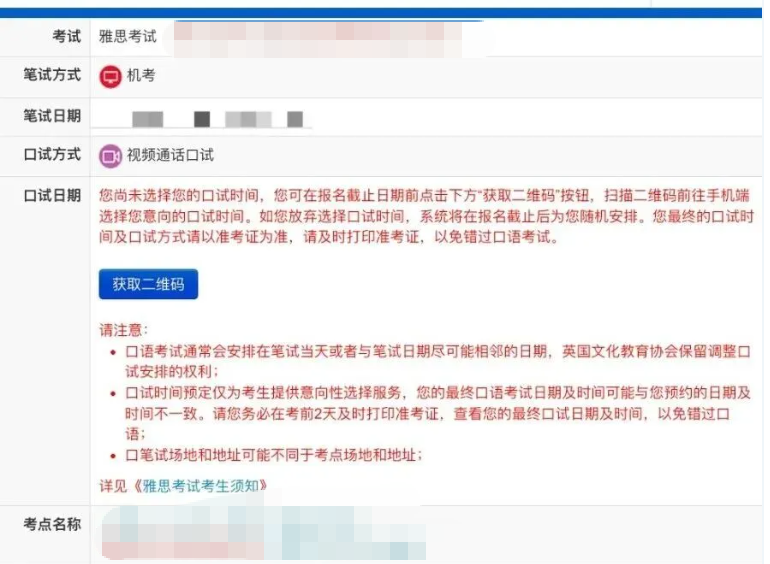 雅思注册报名全流程！手把手教学来了！