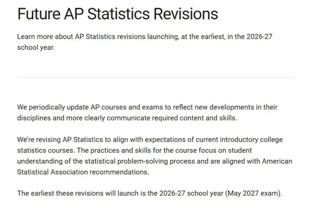 2026AP考生须知:考纲变化+提分策略 2026AP考生须知:考纲变化+提分策略