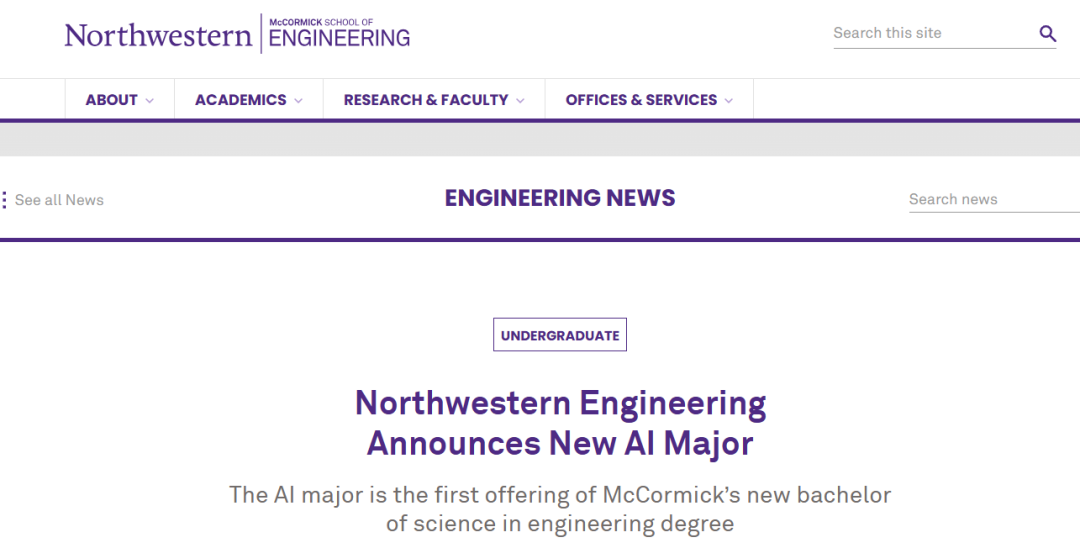 又一所TOP10官宣开设AI本科专业！附 | 美本前50人工智能专业清单！