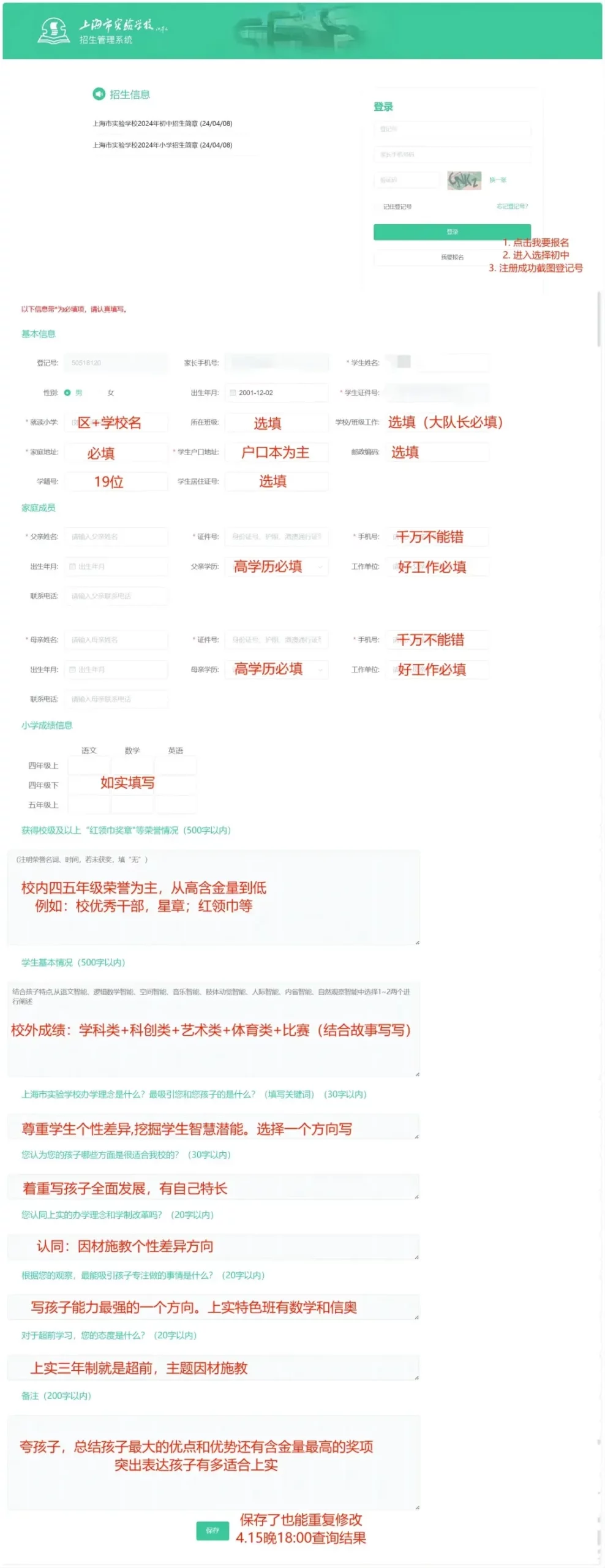 4月10日开始报名！上海三公“天花板”上实全市招生，无门槛！