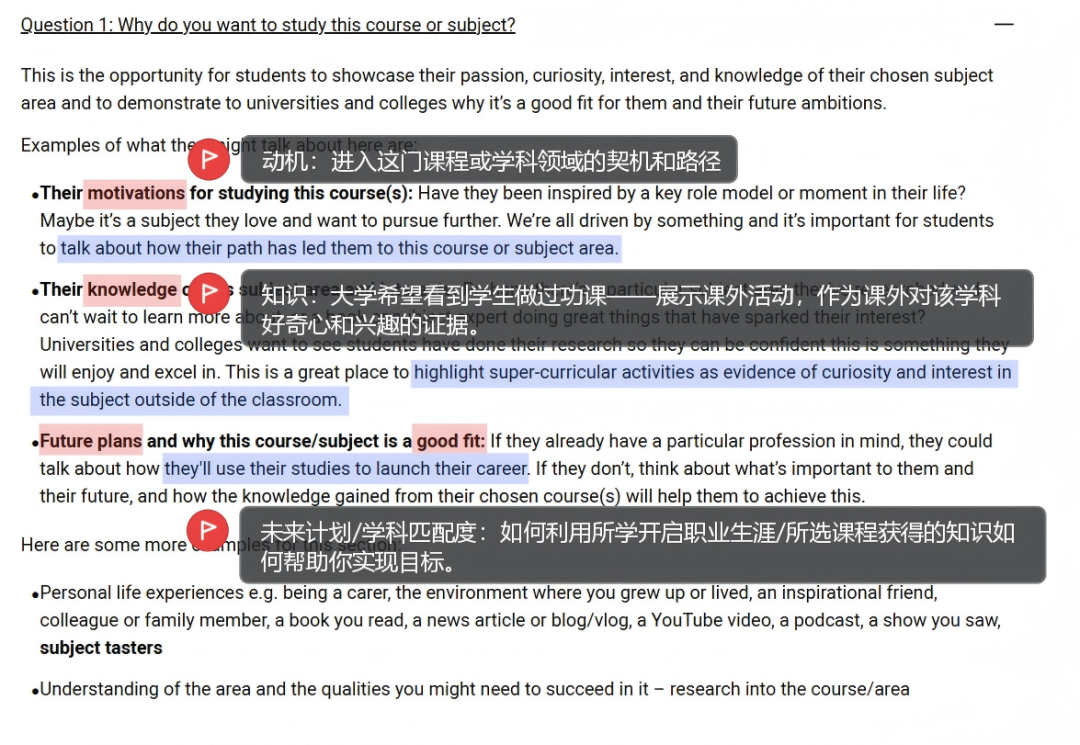 【刚需】2026英美文书指南：UCAS 3题分别侧重写什么？CA系统填空需要哪些关键词？