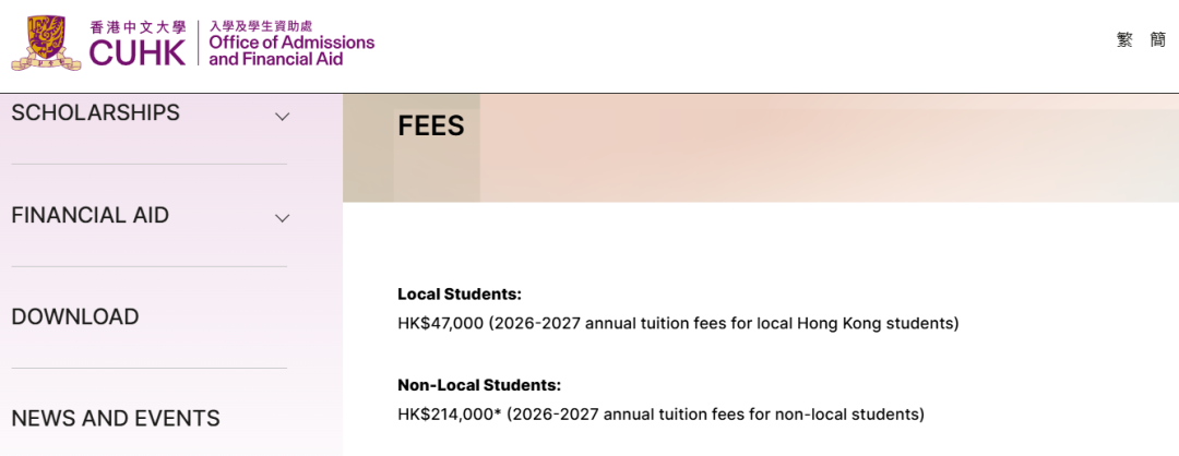 26fall港大学费已经改到第三版了?! 港八大和G5学费哪个刺痛了你的钱包？