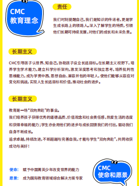 贝赛思课程体系全解析：从学前到高中，一文看懂各年级学什么！