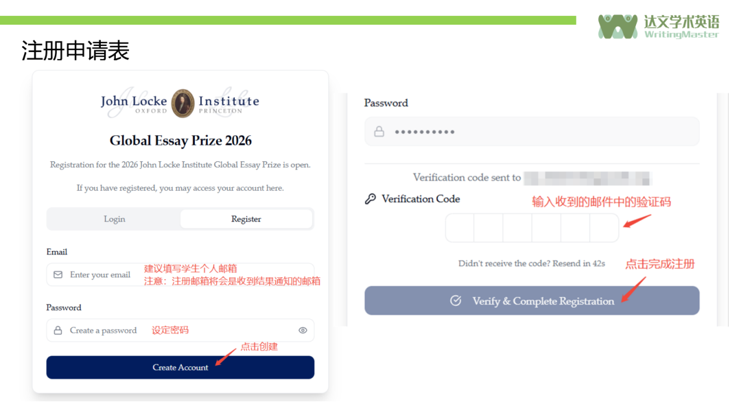 紧急通知｜2026 John Locke逾期报名正式开启！错过常规报名的同学，抓住最后机会！