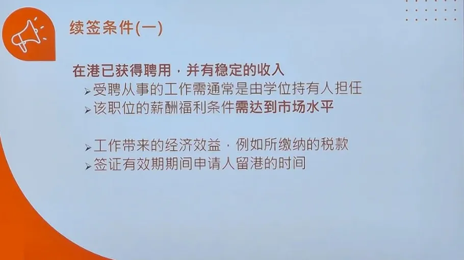 香港留学iang签证怎么续签？2026年iang续签全攻略（含不常在港方案）!