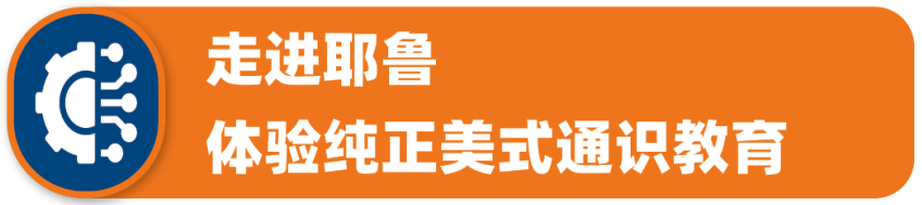 中学生在耶鲁学了两周理工科，不刷题，还缓解了刷题内耗...