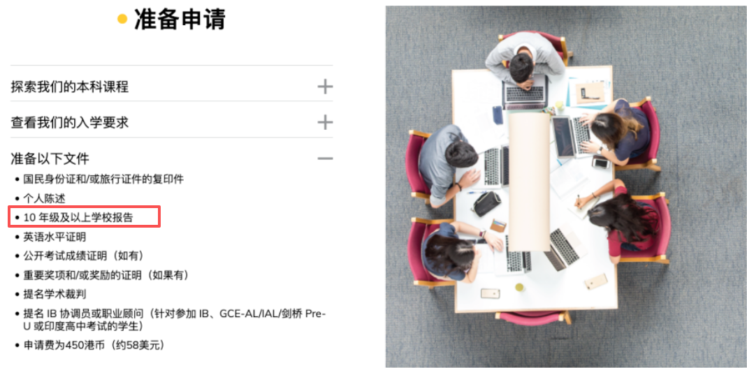 突发！港校集体核查高中文凭，A-Level脱产生被“精准狙击”？