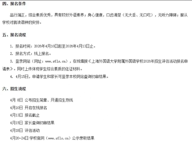 三公招生简章已发，详情速览！上海三公2026冲刺阶段，一篇说透“冲不冲、够不够、怎么备”~