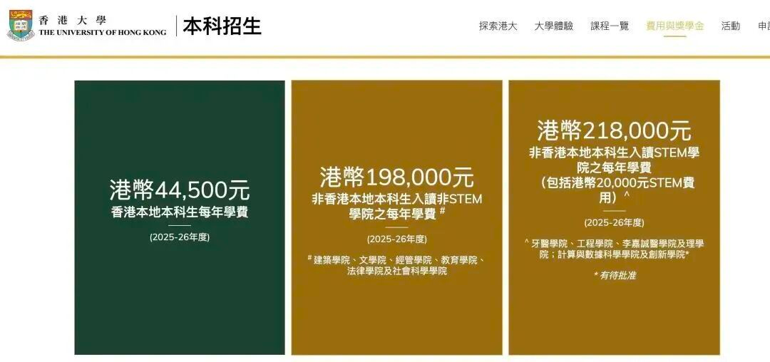 87个内地家长状告香港教育局?！子女居港满一年才能申资助，谁是谁非？