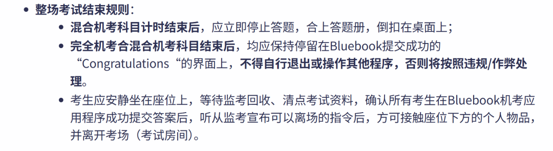 【收藏】2026年AP考前指南｜中国大陆考点名录+考生须知，一文get！