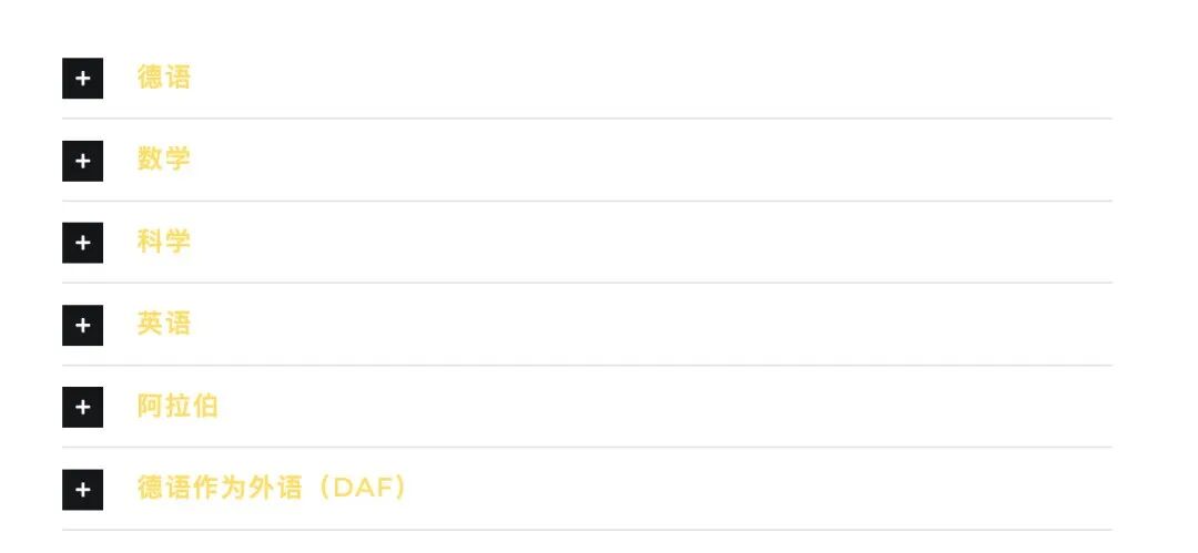 阿布扎比德国国际学校（German International English School）入学指南