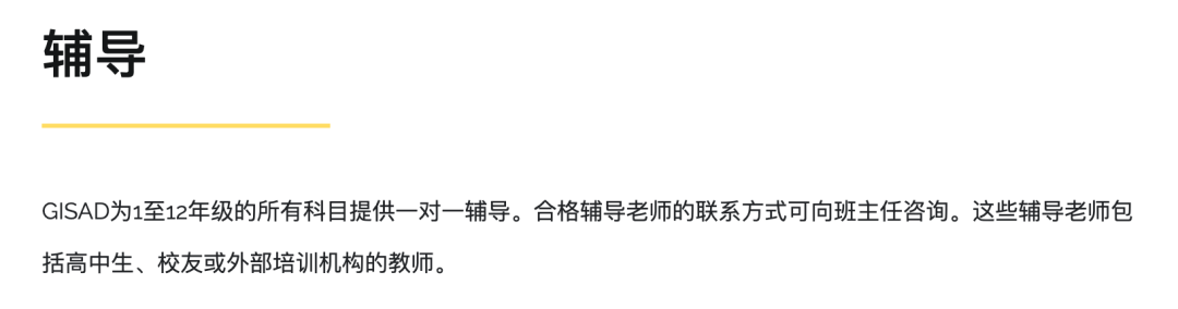 阿布扎比德国国际学校（German International English School）入学指南