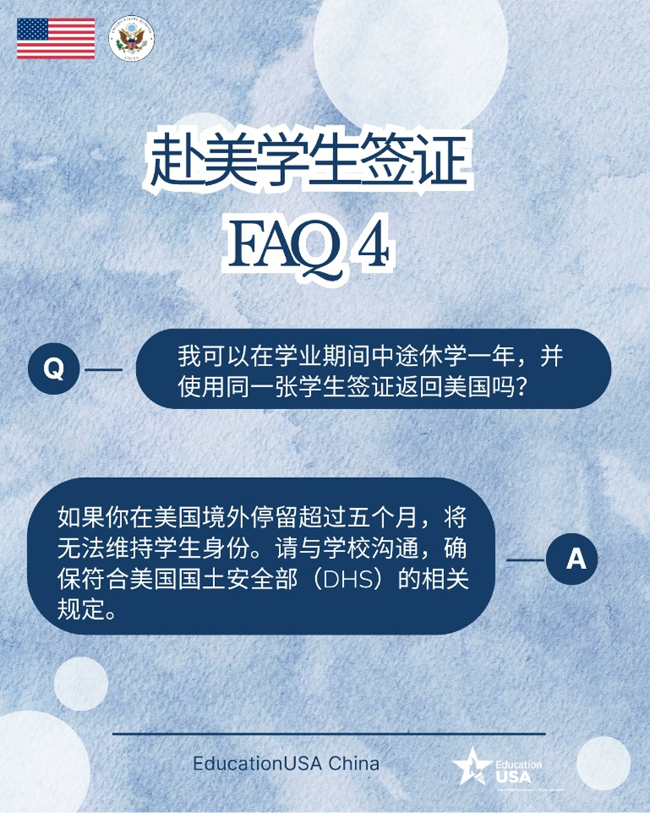 收藏｜赴美学生签证问答系列