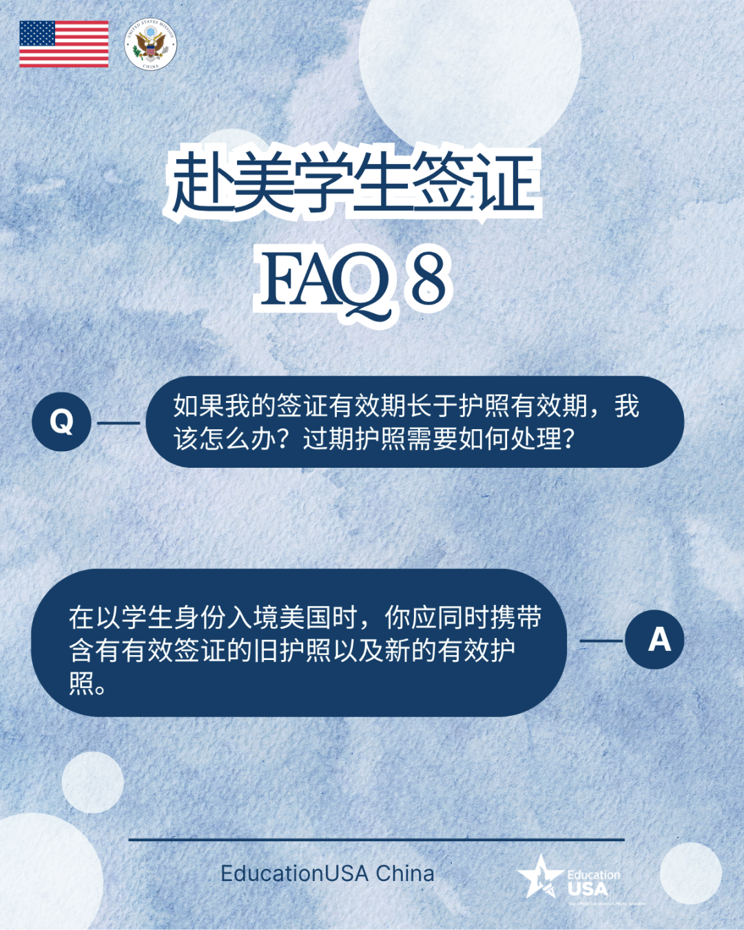 收藏｜赴美学生签证问答系列