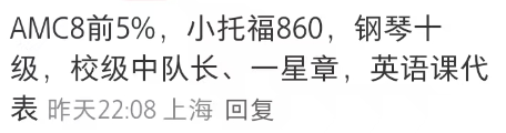 2026拿到上海三公面单的牛娃，都什么配置?