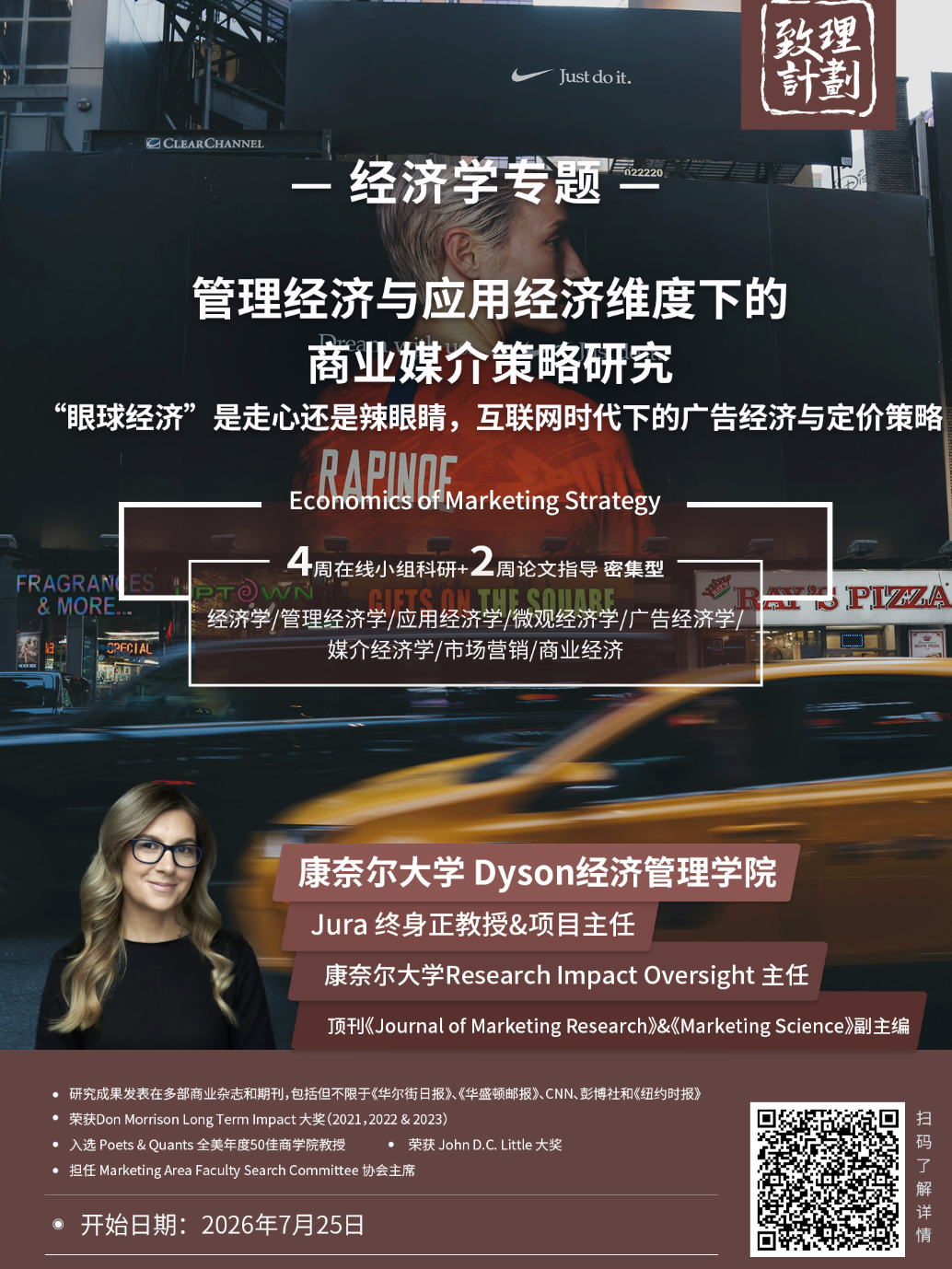 突发！美国顶尖公立名校5年换4任校长！新校长未上岗就病倒，留学生：我只想安心读书