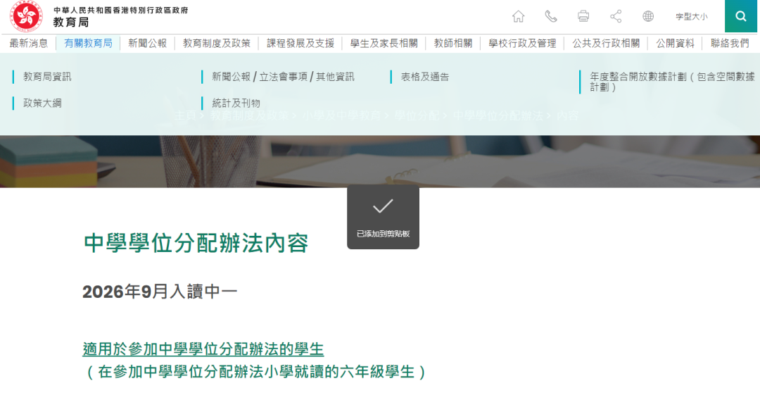 非永居速抢+可寄宿！2026届来港家庭公认的“必选校”